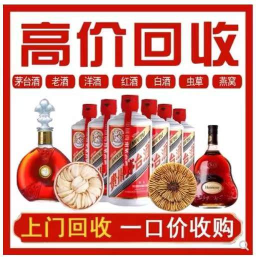 老边回收茅台酒