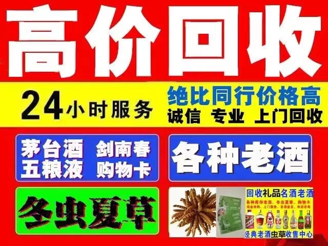 老边回收1999年茅台酒价格商家[回收茅台酒商家]