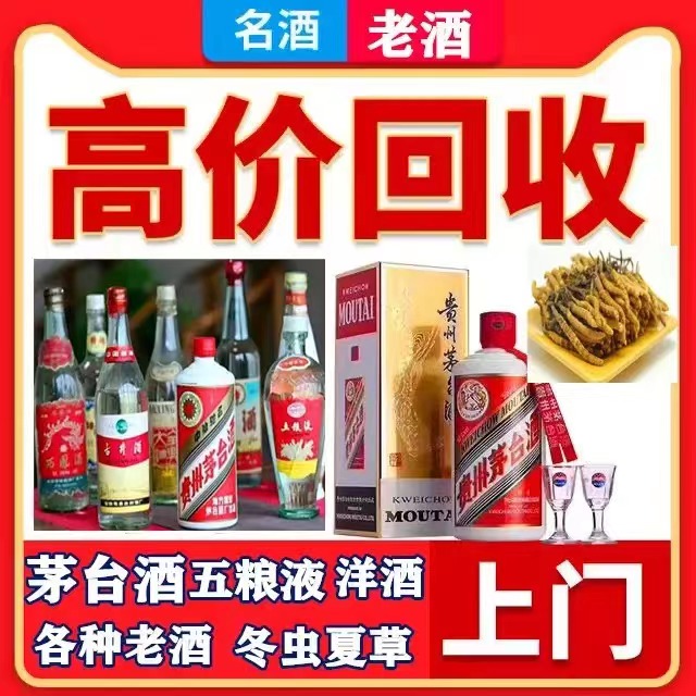 老边八十年茅台酒回收上门哪里回收(附近上门回收茅台酒）